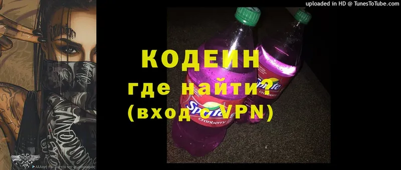 Кодеиновый сироп Lean Purple Drank Нестеров