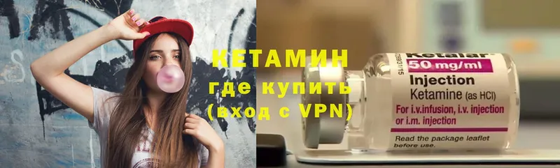 как найти закладки  Нестеров  Кетамин VHQ 