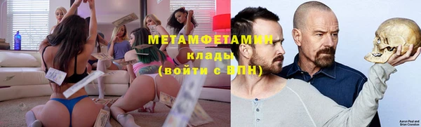 метамфетамин Богородицк