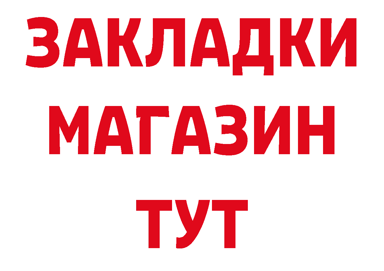 БУТИРАТ BDO рабочий сайт маркетплейс кракен Нестеров