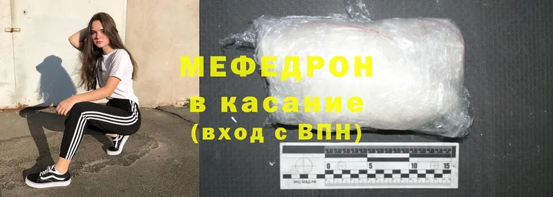 MEGA сайт  Нестеров  МЕФ mephedrone  где найти наркотики 