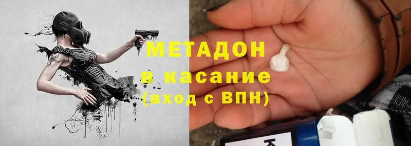 Метадон methadone  Нестеров 